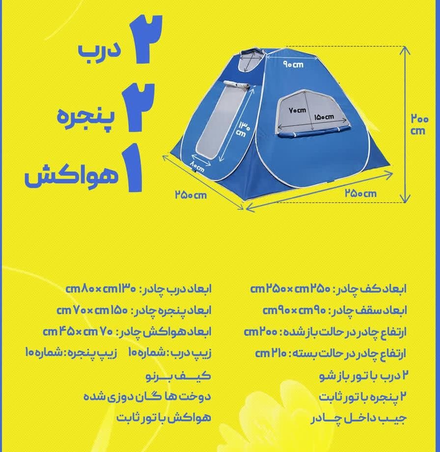 چادر مسافرتی کلبه ای هواکش دار جنس برزنتی برنو|کوهنوردی و کمپینگ|اصفهان, قائمیه|دیوار