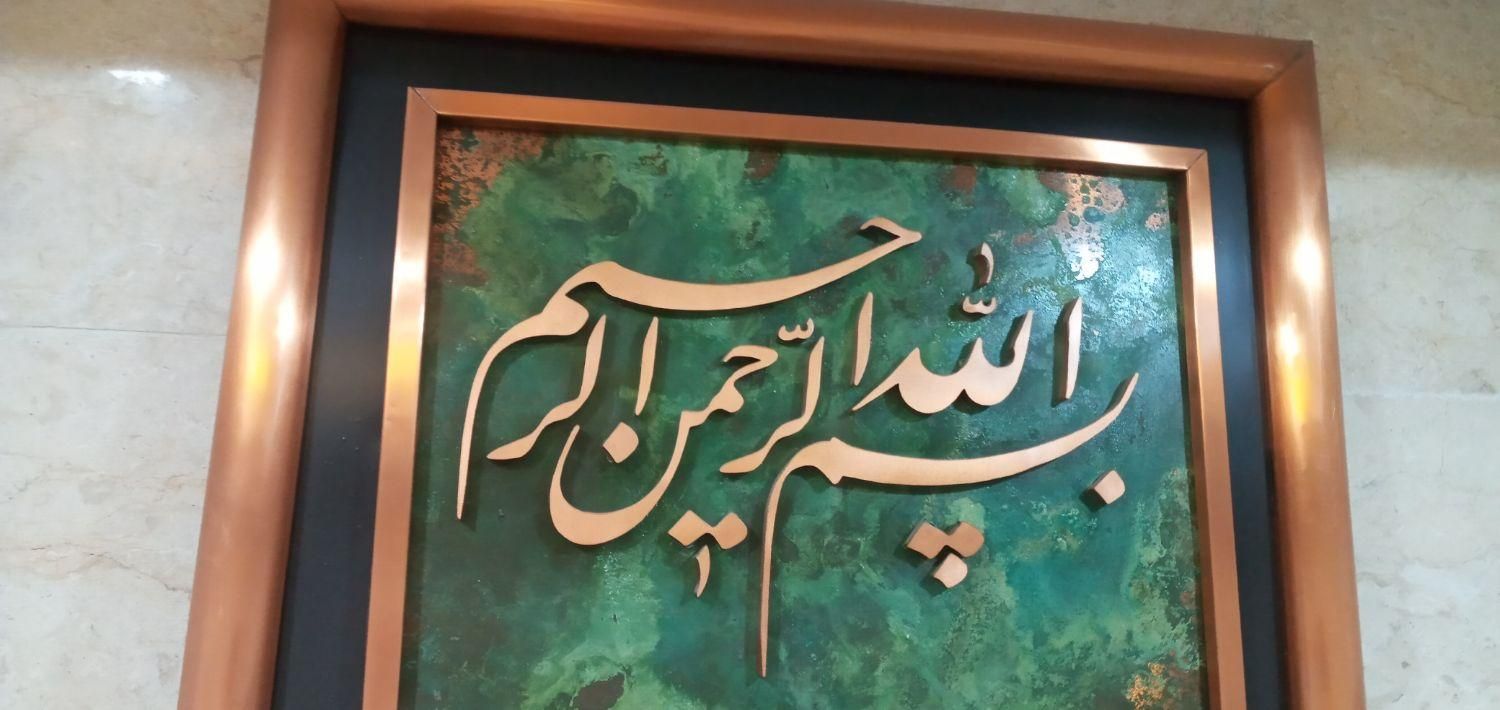 تابلوی مس وکاناپه|کلکسیون اشیاء عتیقه|مشهد, آزادشهر|دیوار