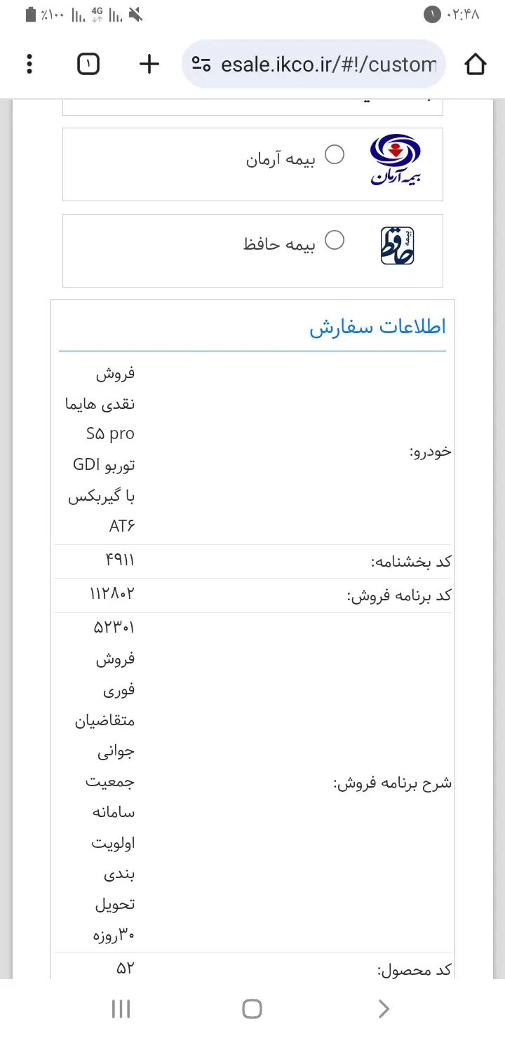 ۲عددحواله|خودرو سواری و وانت|تبریز, |دیوار
