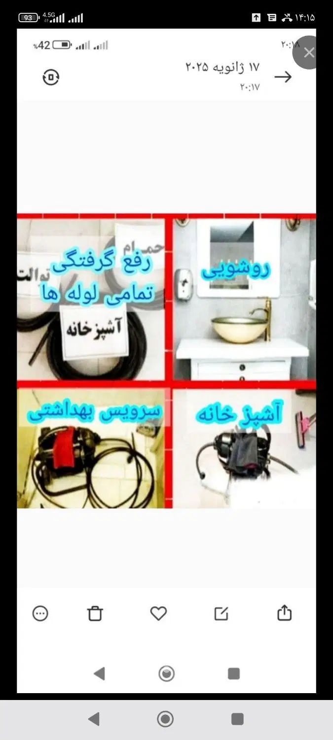 لوله بازکنی تهرانسر چیتگر کوهک اردستانی وردآورد کن|خدمات پیشه و مهارت|تهران, چیتگر شمالی|دیوار