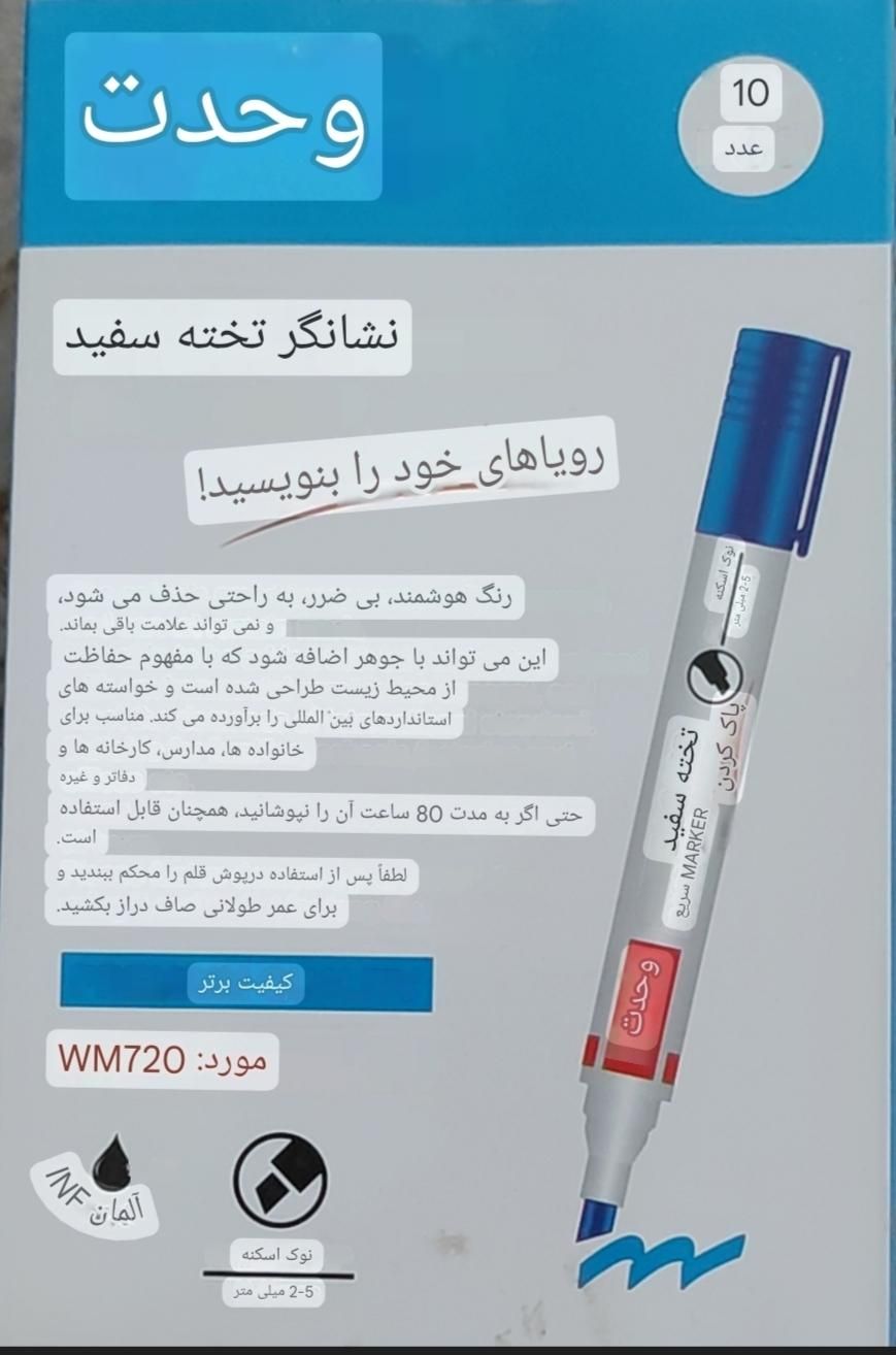 ماژیک وایت برد|لوازم التحریر|قم, سراجه (۱۵ خرداد)|دیوار