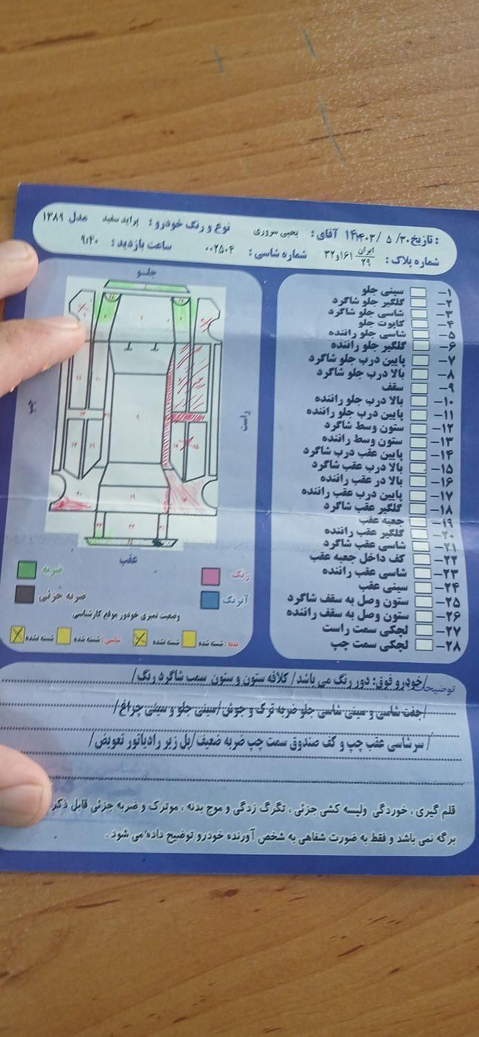 پراید 111 SL، مدل ۱۳۸۹|خودرو سواری و وانت|تهران, نعمت‌آباد|دیوار