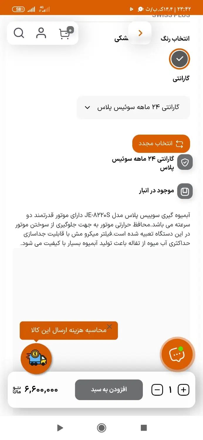 آبمیوه گیری|آبمیوه‌گیر و آب‌مرکبات‌گیر|مشهد, الهیه|دیوار