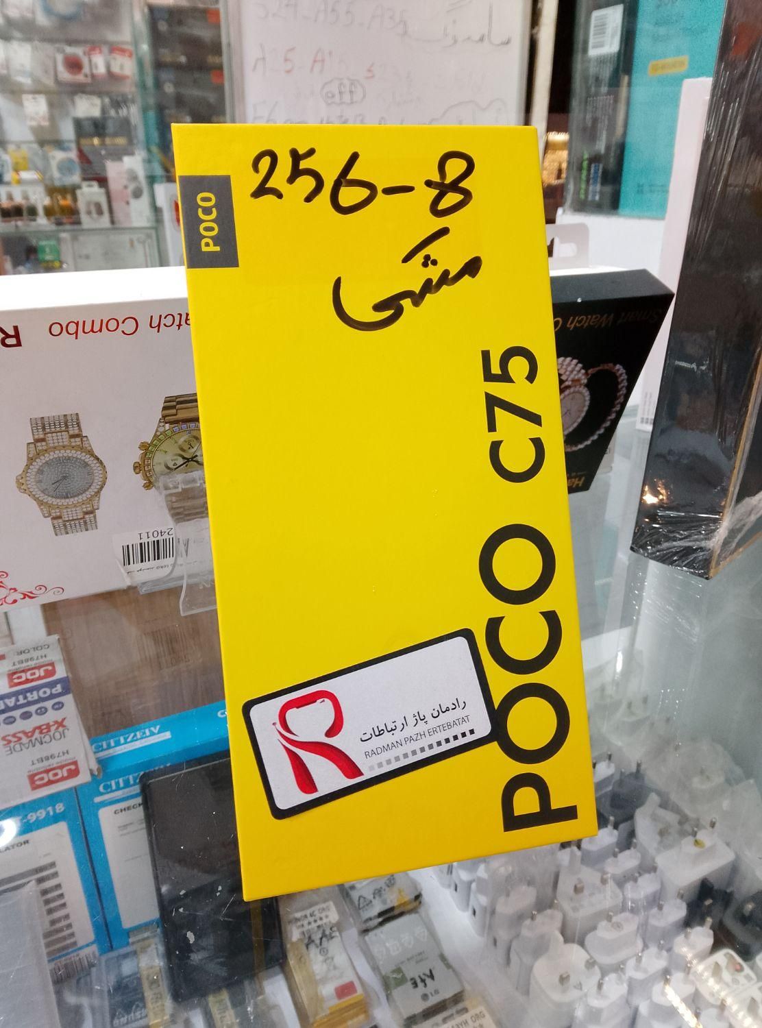 شیامی Poco c75|موبایل|مشهد, سراب|دیوار