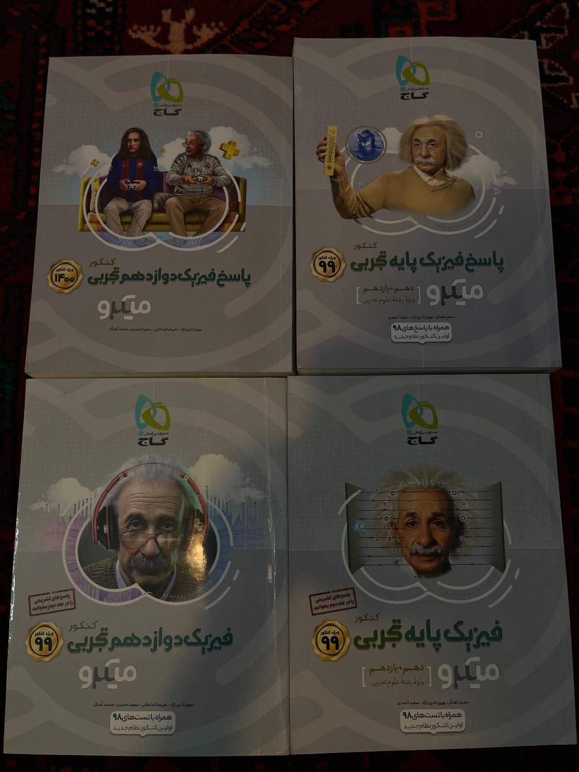 فیزیک جامع گاج میکرو طلایی و میکرو نقره ای|کتاب و مجله آموزشی|تهران, امامت|دیوار