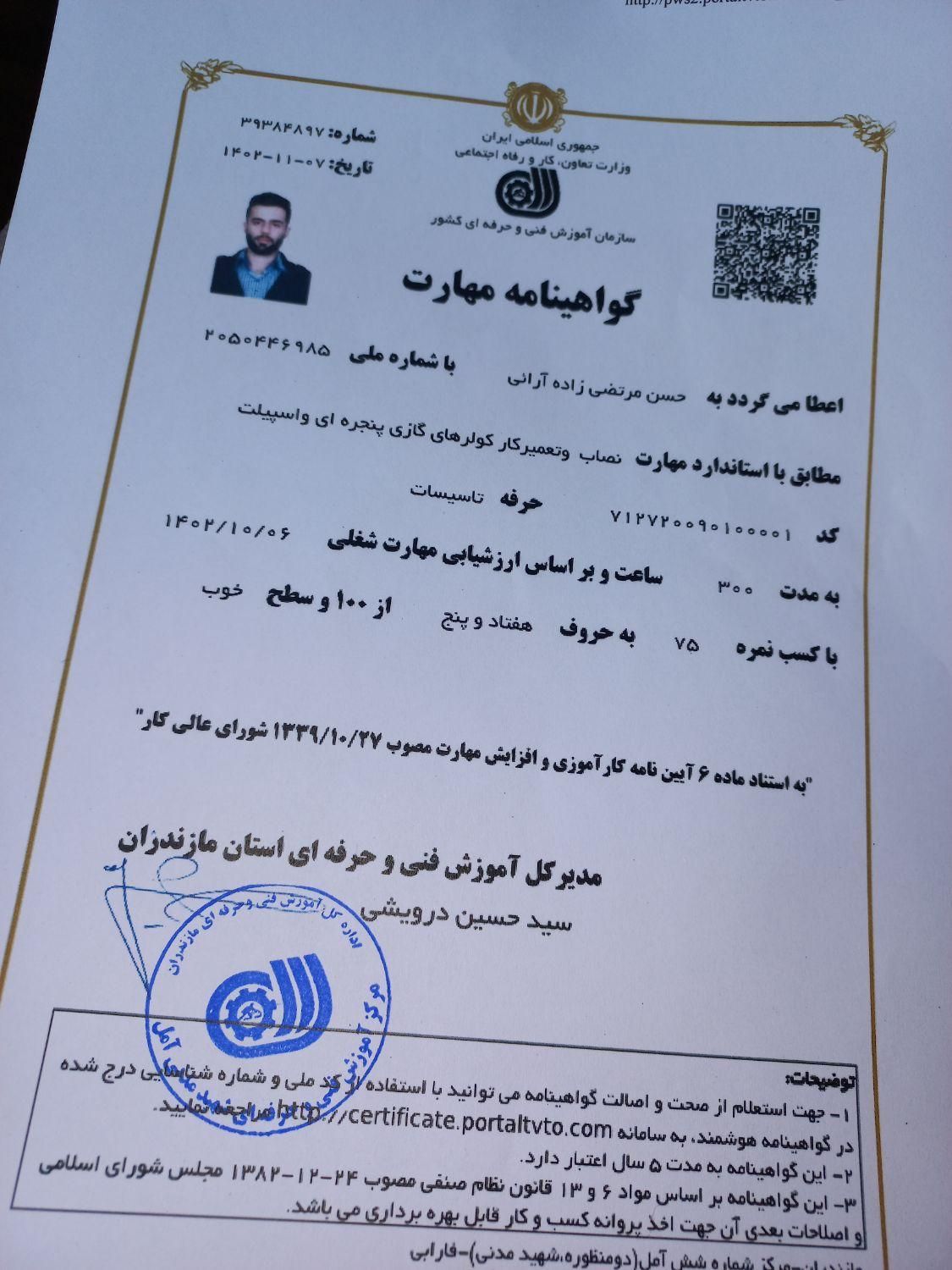 نصب حرفه ایی  کولر گازی  و خرابی  و پکیج ابگرم کن|خدمات پیشه و مهارت|آمل, |دیوار