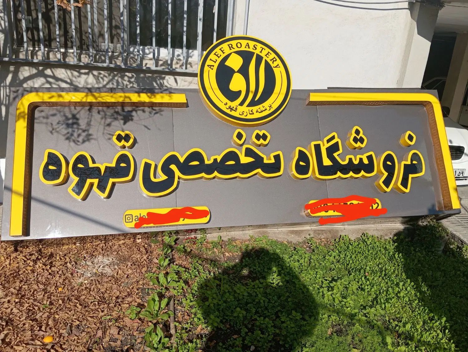 تابلو کامپوزیت|فروشگاه و مغازه|مشهد, دانشجو|دیوار