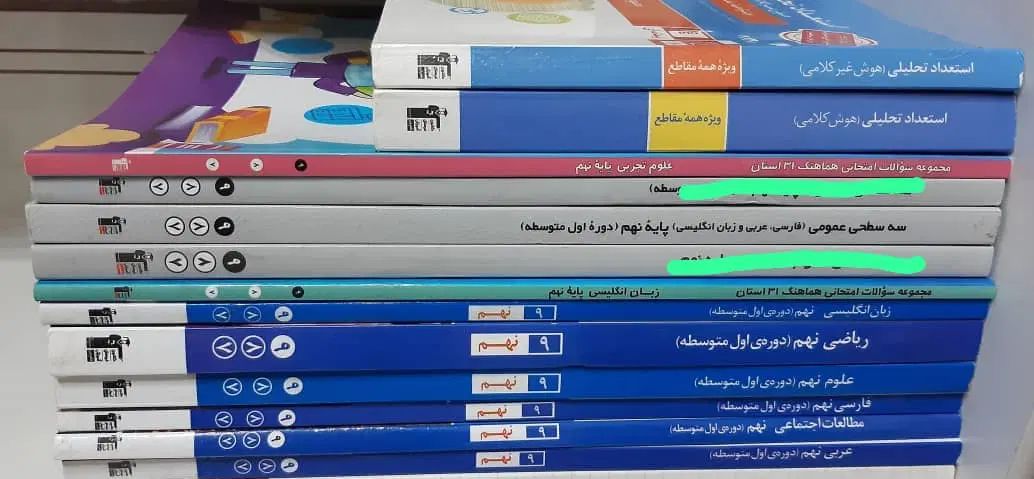 کتابکار و تست های پایه نهم برای آمادگی آزمون سمپاد|کتاب و مجله آموزشی|تهران, سعادت‌آباد|دیوار