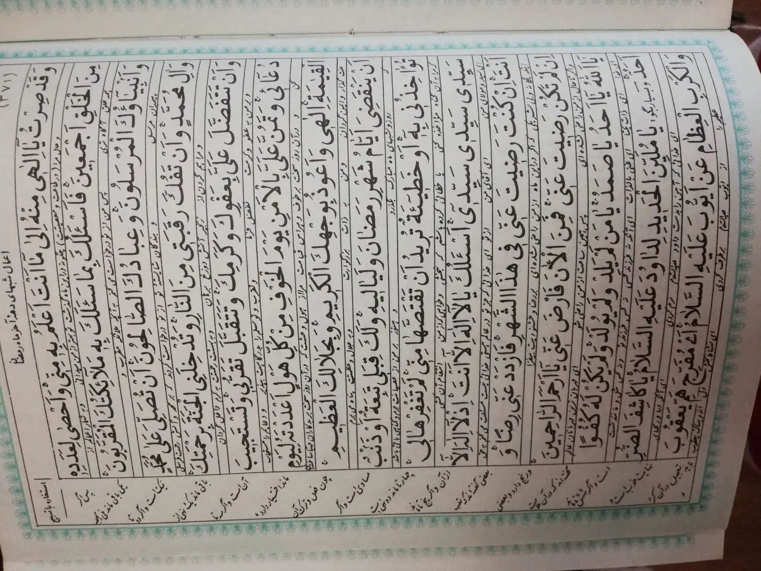 چند جلد کتاب تفسیر قران، نهج‌البلاغه ومفاتیح|کتاب و مجله مذهبی|تهران, پونک|دیوار