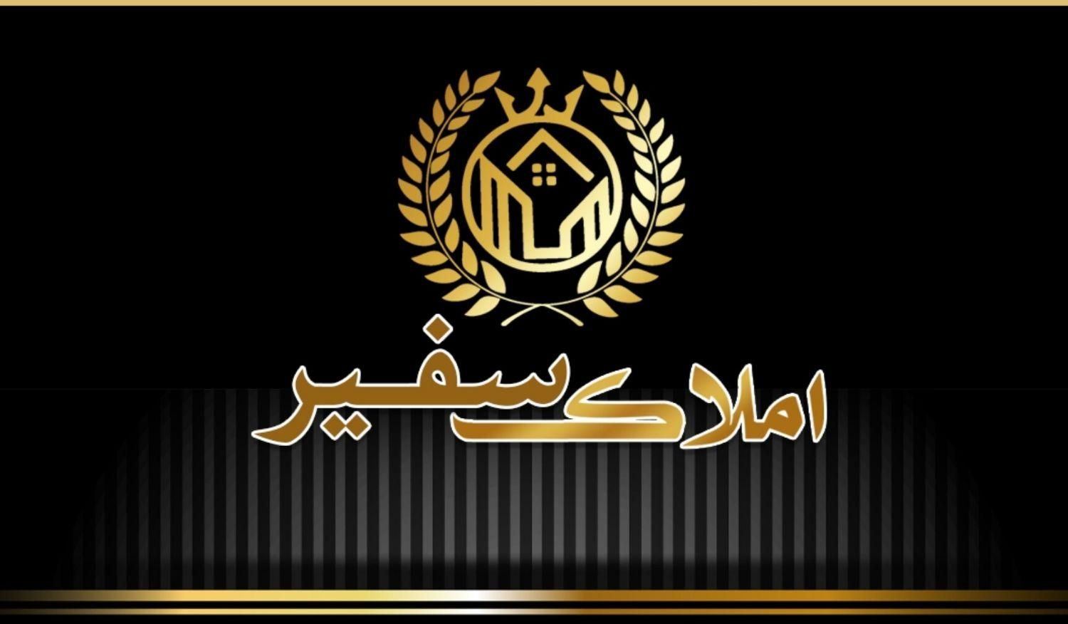 پیش فروش اپارتمان شخصی ساز|پیش‌فروش املاک|یزد, |دیوار