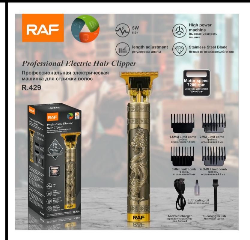 ماشین اصلاح شارژی راف|آرایشی، بهداشتی، درمانی|بندر گناوه, |دیوار