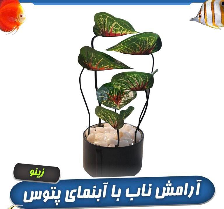 دو عدد آب نما وارداتی بسیار زیبا ، نقد و اقساط|گل مصنوعی|لنگرود, |دیوار