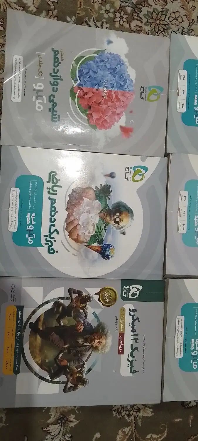 مجموعه های کتاب کنکور رشته ریاضی و فیزیک|کتاب و مجله آموزشی|محمدشهر, جعفرآباد|دیوار