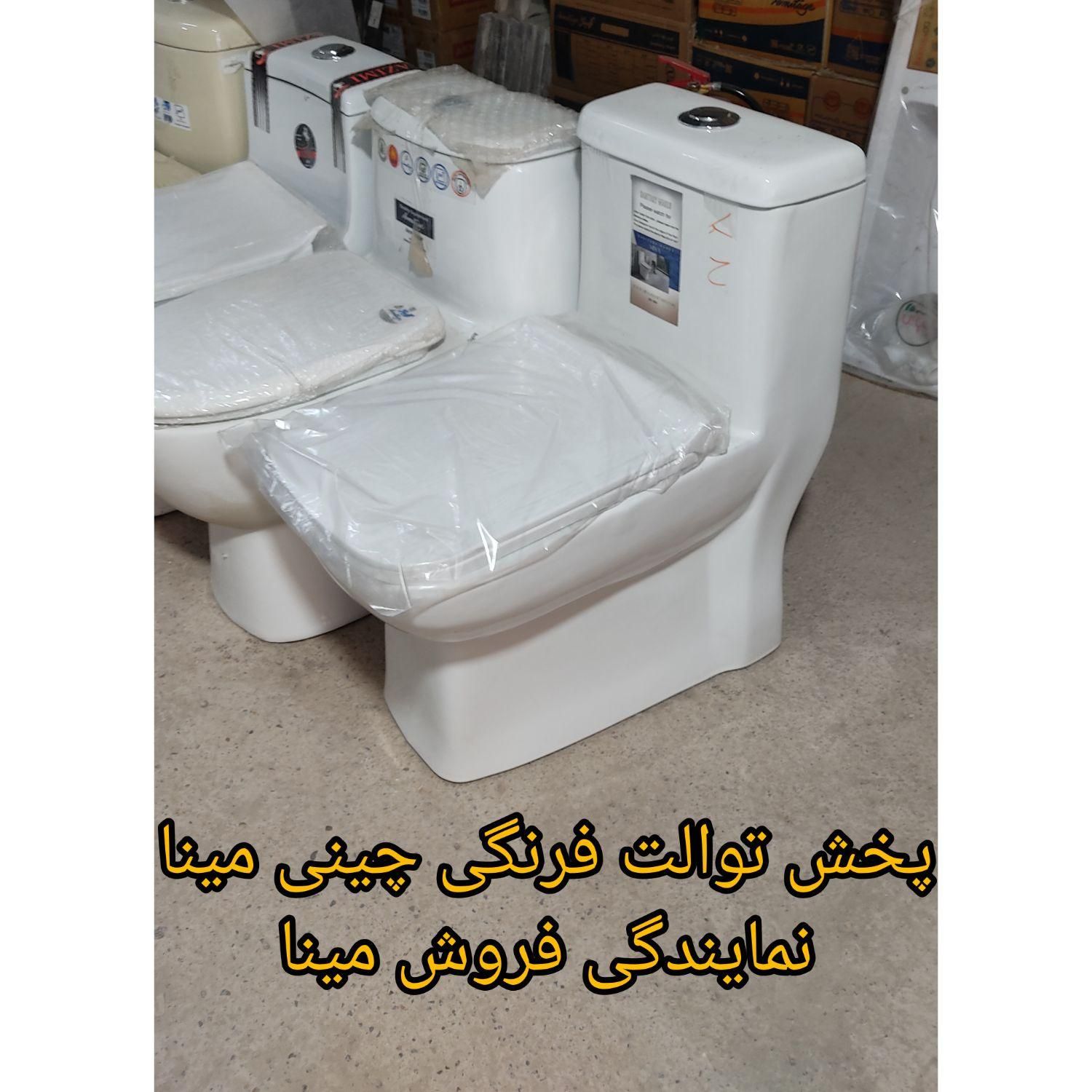 توالت فرنگی آبشاری|لوازم سرویس بهداشتی|قزوین, |دیوار