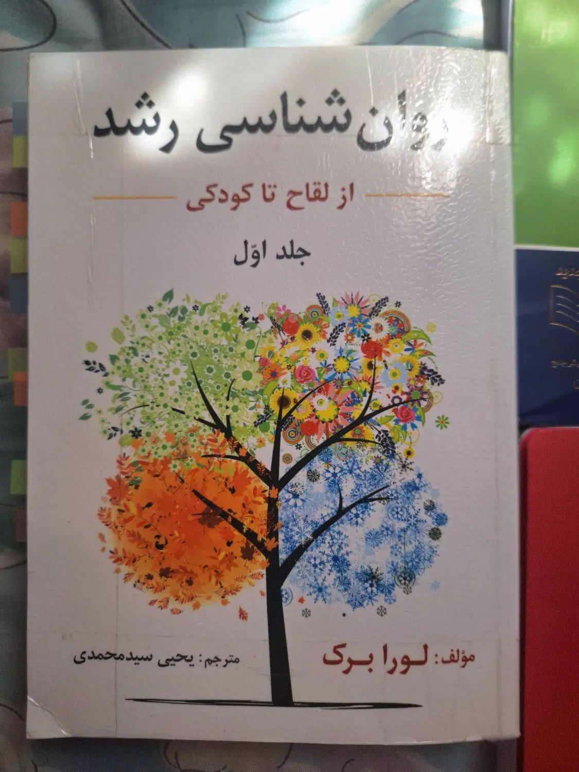 منبع ارشد روانشناسی روان اموز کاملا نو|کتاب و مجله آموزشی|تهران, ابوذر|دیوار