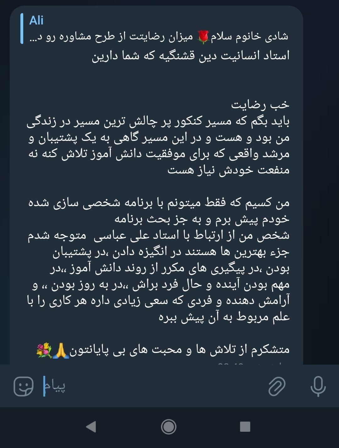 مشاوره تحصیلی کاملا تخصصی|خدمات آموزشی|تهران, اکباتان|دیوار