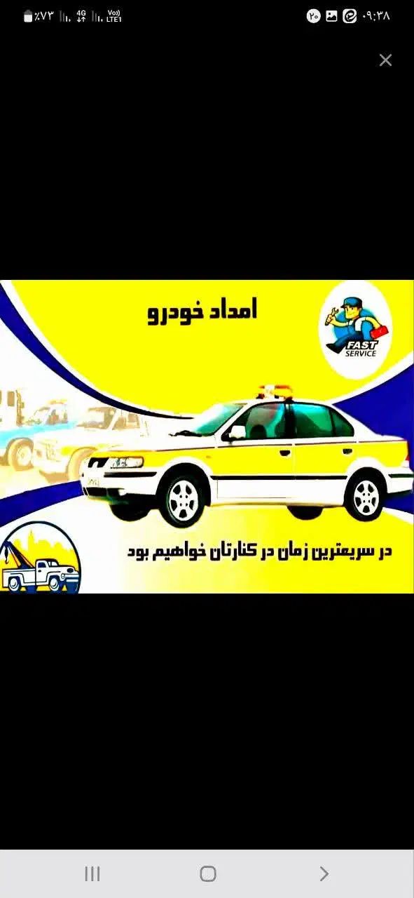 امداد خودرو سیار مکانیک سیار پنچری تعمیردینام و|خدمات موتور و ماشین|مشهد, وکیل‌آباد|دیوار