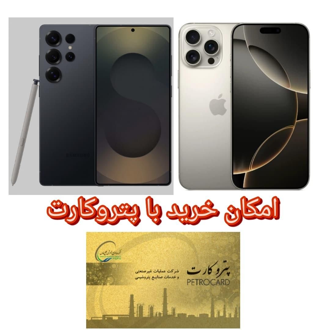 فروش گوشی ولوازم‌خانگی پتروکارت|موبایل|بندر ماهشهر, |دیوار
