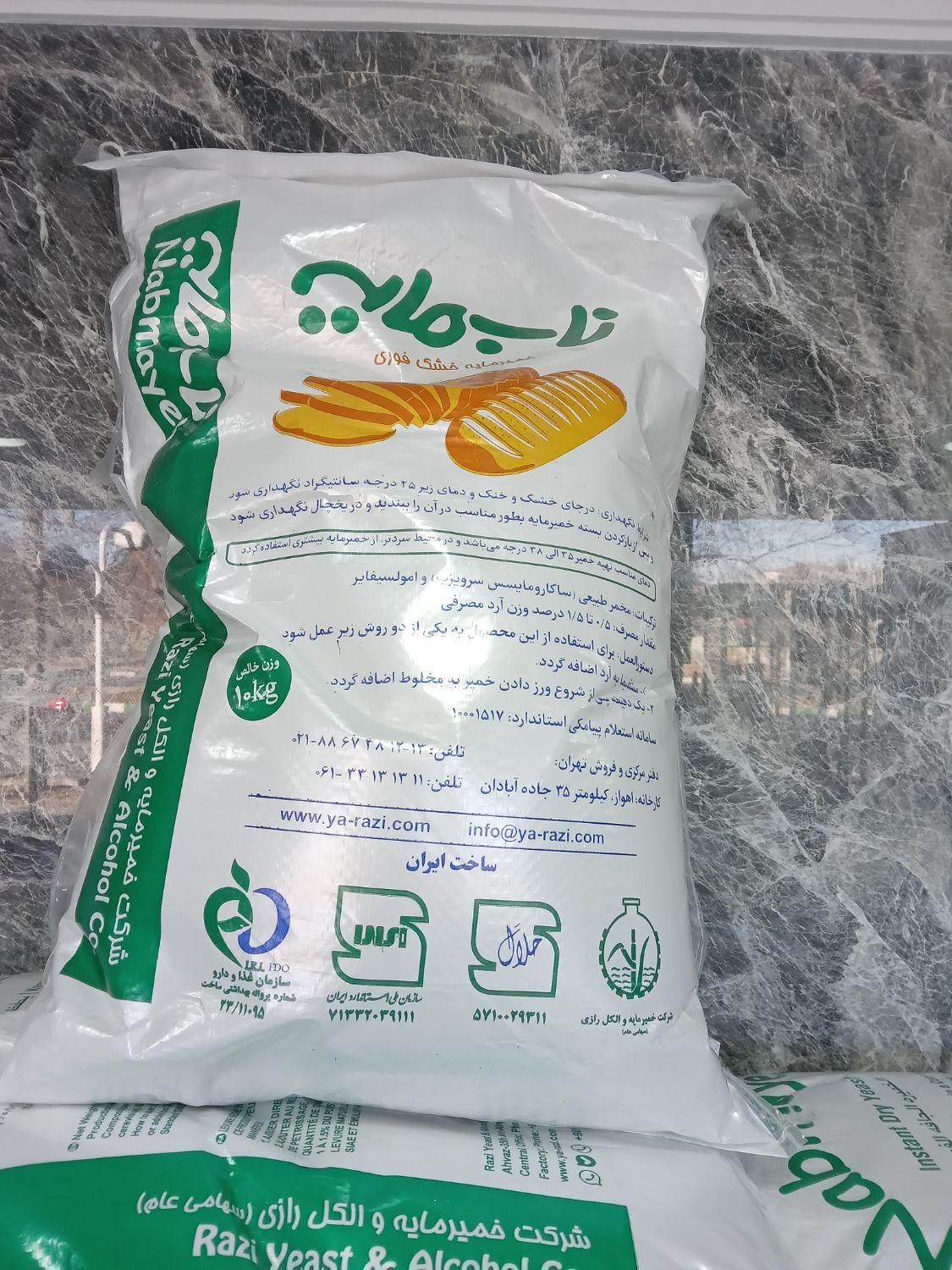 فروش خمیر مایه ناب و دز|خوردنی و آشامیدنی|مشهد, شهرک شیرین|دیوار
