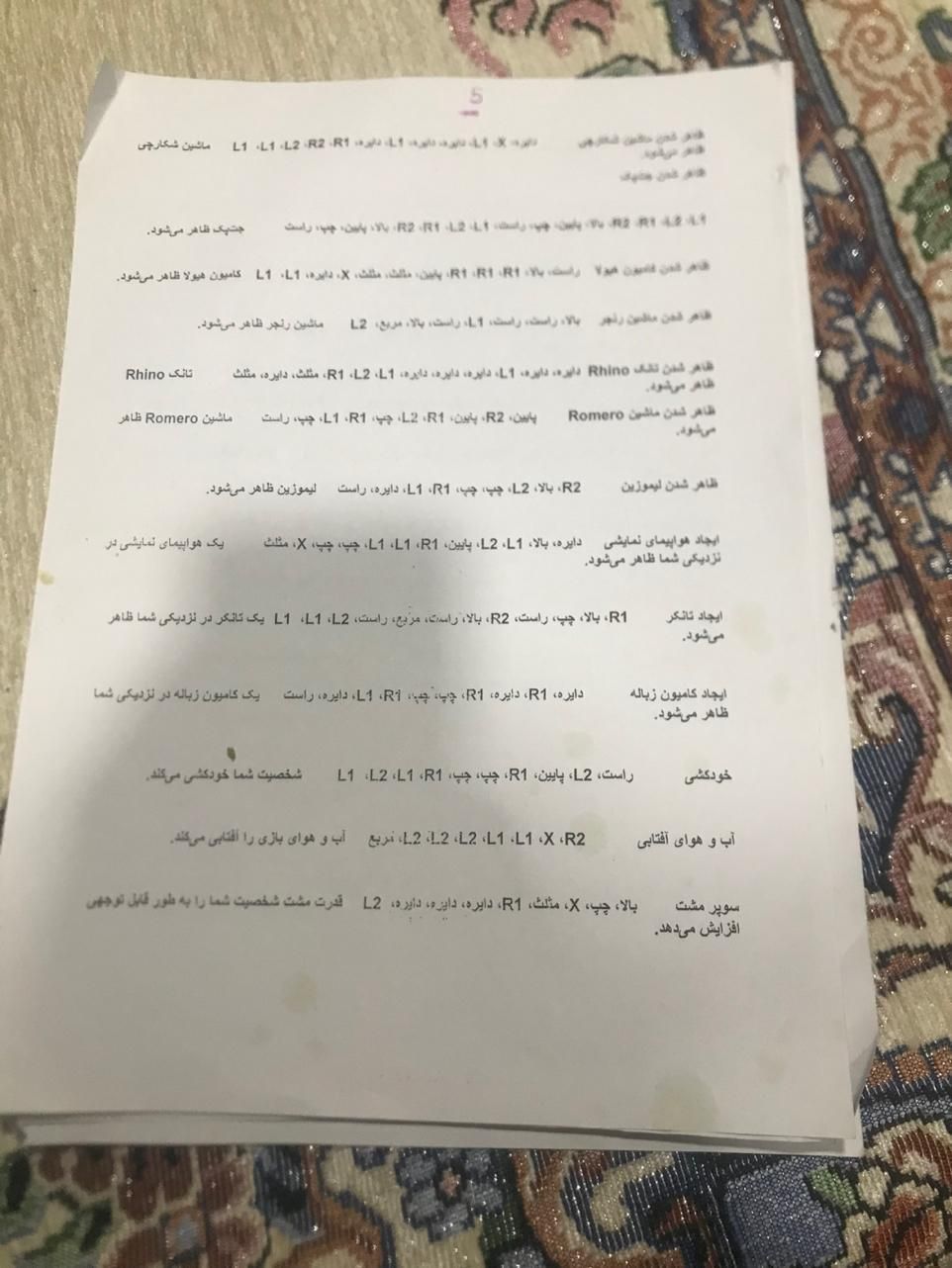 رمز های بازی جی تی ای سنندریاس برای پی سی|کنسول، بازی ویدئویی و آنلاین|دزفول, |دیوار