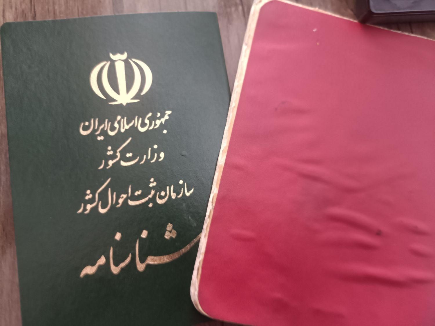 دو عدد شناسنامه با اسامی مختلف پیدا شده است|اشیا|خرمدره, |دیوار