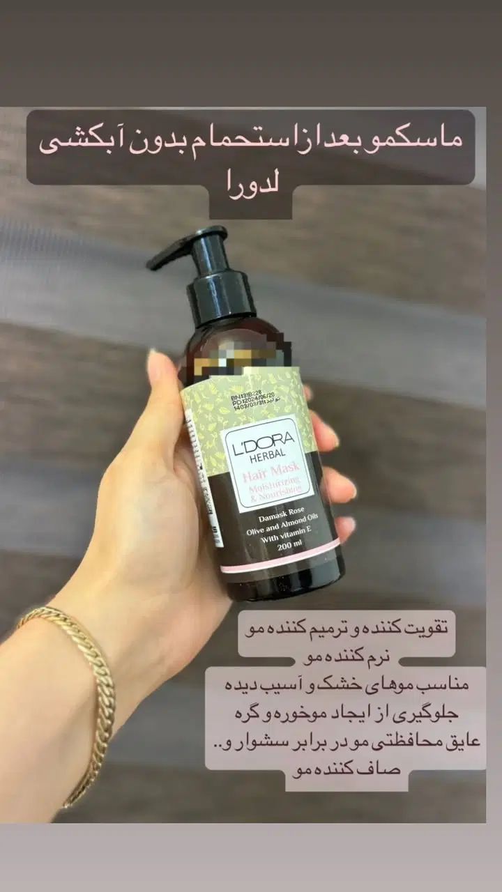 فروش ویژه محصولاتLdora|آرایشی، بهداشتی، درمانی|رشت, گلسار|دیوار