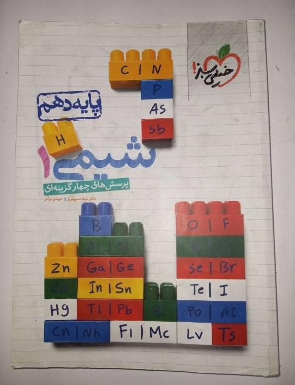 کتاب تست کنکور|کتاب و مجله آموزشی|تهران, هفت حوض|دیوار
