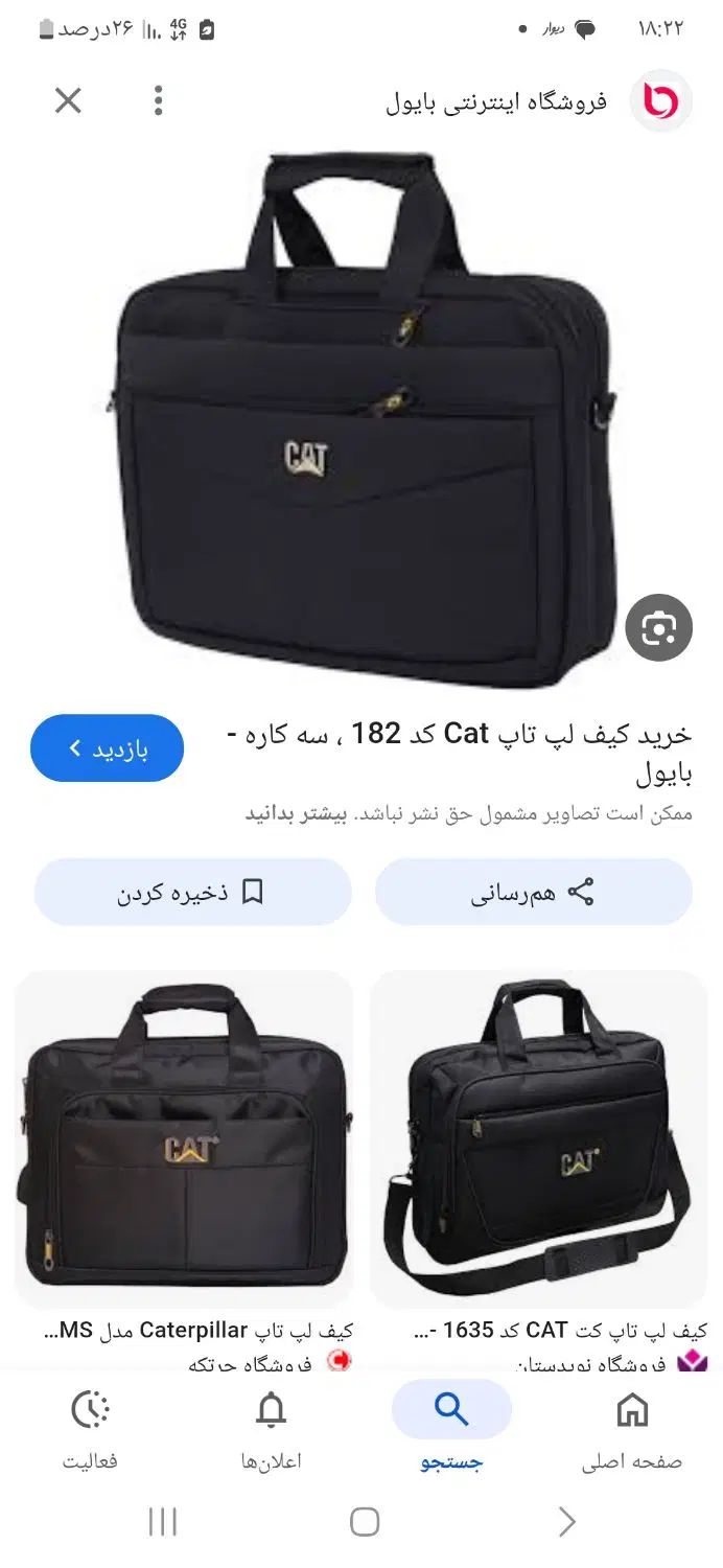گمشده|اشیا|اصفهان, شفق|دیوار
