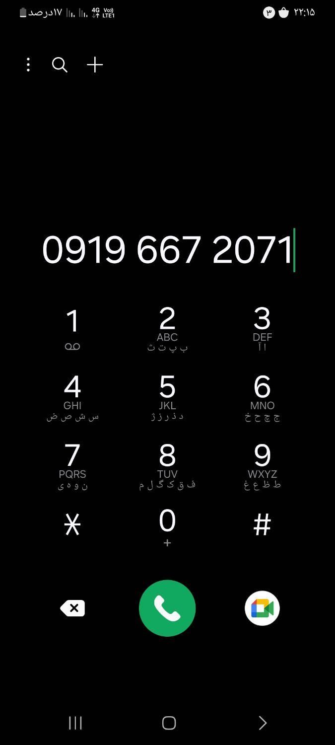 خط919|تلفن رومیزی|سمنان, |دیوار
