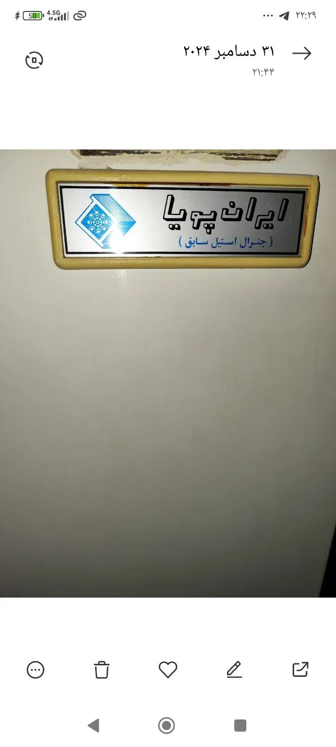 یخچال ایران پویا|یخچال و فریزر|اصفهان, شهرک کاوه|دیوار
