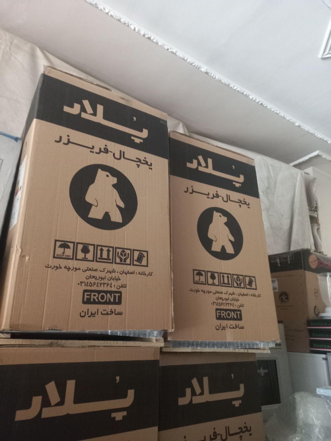 یخچال ۶فوت پلار|یخچال و فریزر|اصفهان, ناصرخسرو|دیوار