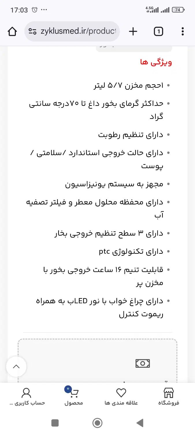 دستگاه بخور سرد و گرم|آرایشی، بهداشتی، درمانی|کرج, کلاک پایین|دیوار