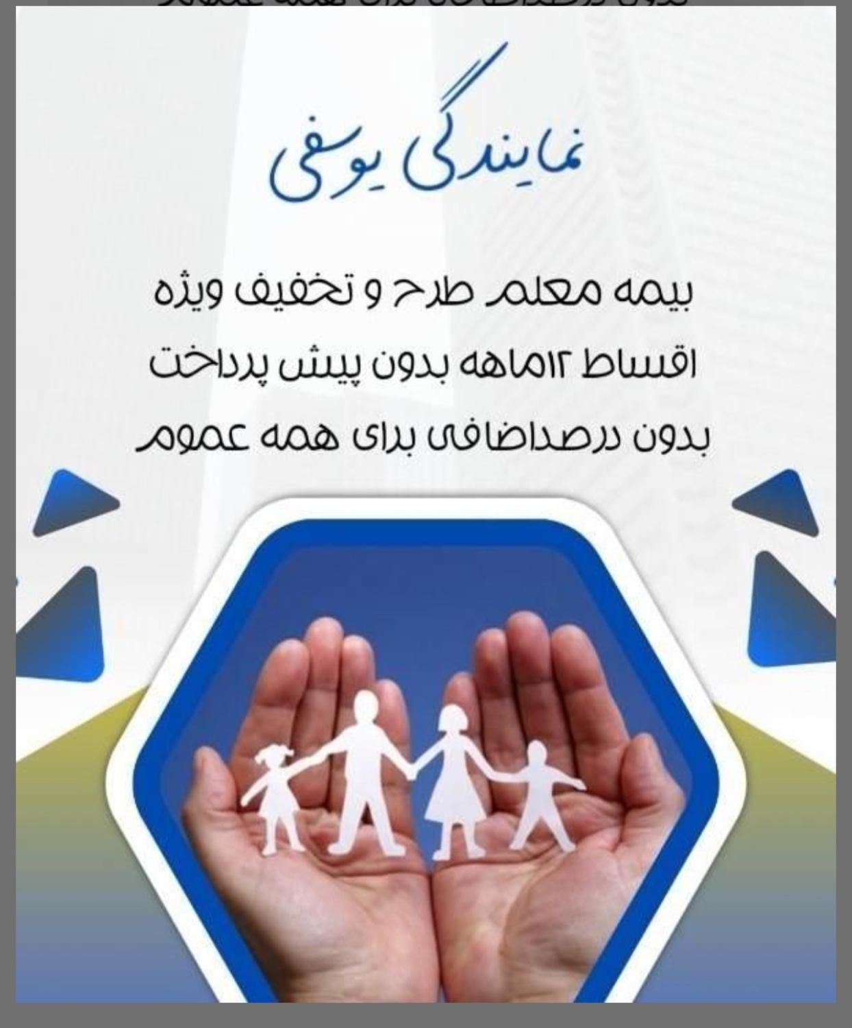 خانم یوسفی مشاوره وصدورانواع بیمه،بدون پیش پرداخت|خدمات مالی، حسابداری، بیمه|ابهر, |دیوار
