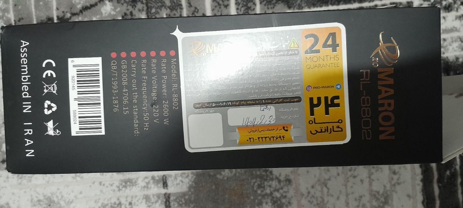 سشوارمارون بشرط سالم بودن|آرایشی، بهداشتی، درمانی|رشت, نظری|دیوار