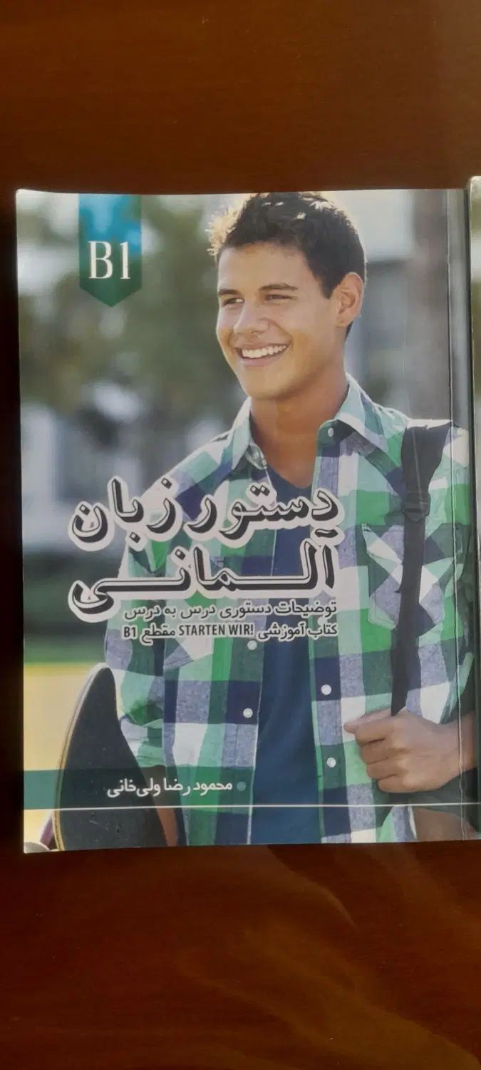 کتاب دستور زبان آلمانی ولی خانی|کتاب و مجله آموزشی|تهران, نظامی گنجوی (توانیر)|دیوار