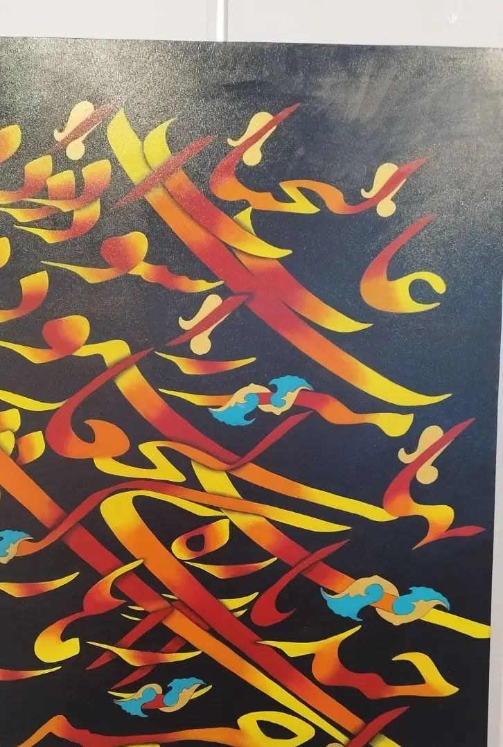 نقاشی خط|تابلو، نقاشی، عکس|اصفهان, گلستان|دیوار