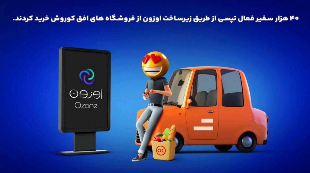 ثبت نام رایگان تپسی بدون کمیسیون کار کنید|استخدام حمل و نقل|شاهینشهر, دهخدا|دیوار