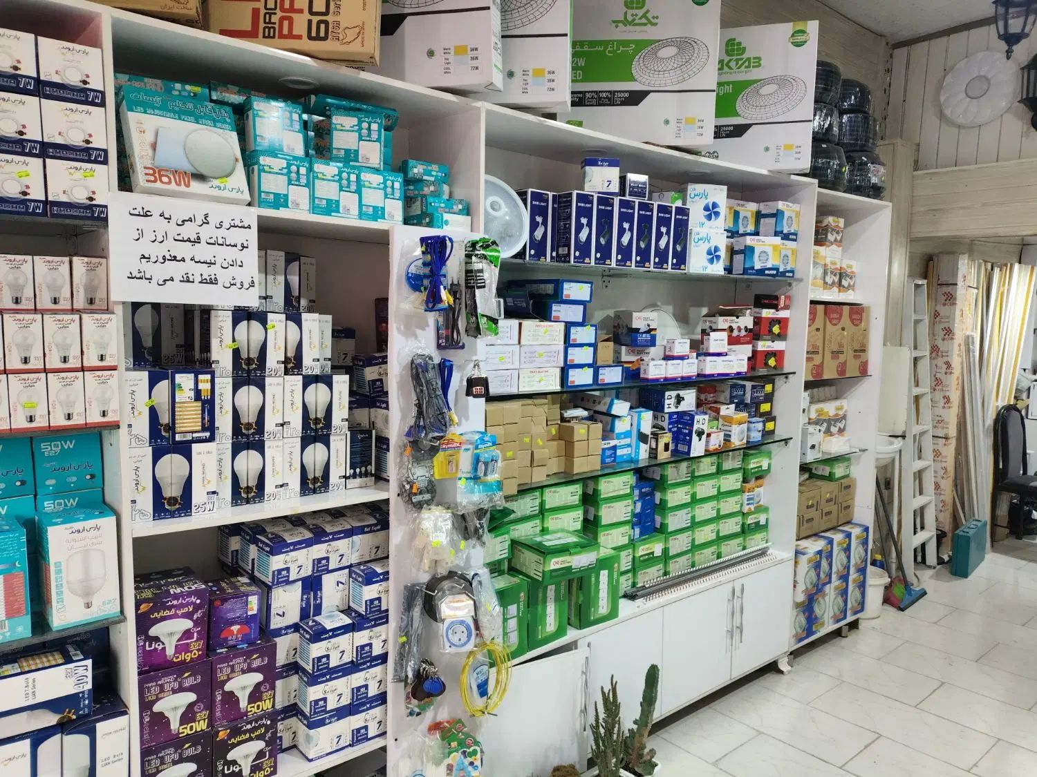 کالای برق دوربین .آیفون .سیم کابل کلید پریز|دوربین مداربسته|شاهین دژ, |دیوار
