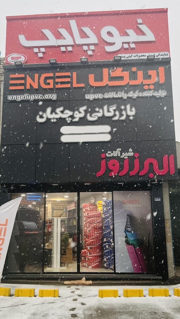 پکیج ، رادیاتور وآبگرمکن بوتان ، همگام ، داوودی|مصالح و تجهیزات ساختمان|اصفهان, کوی امیریه|دیوار