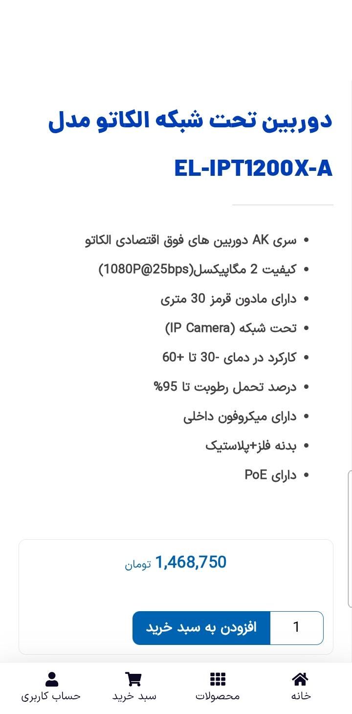 دوربین مداربسته الکاتو|دوربین مداربسته|تهران, قزل قلعه|دیوار