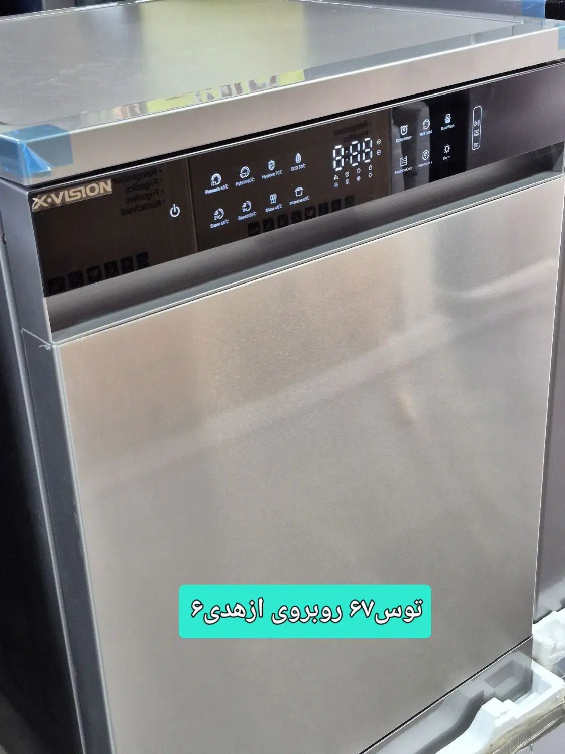 ظرفشویی ۱۴ نفره ایکس ویژن S150|ماشین ظرفشویی|مشهد, توس (بلوار توس)|دیوار