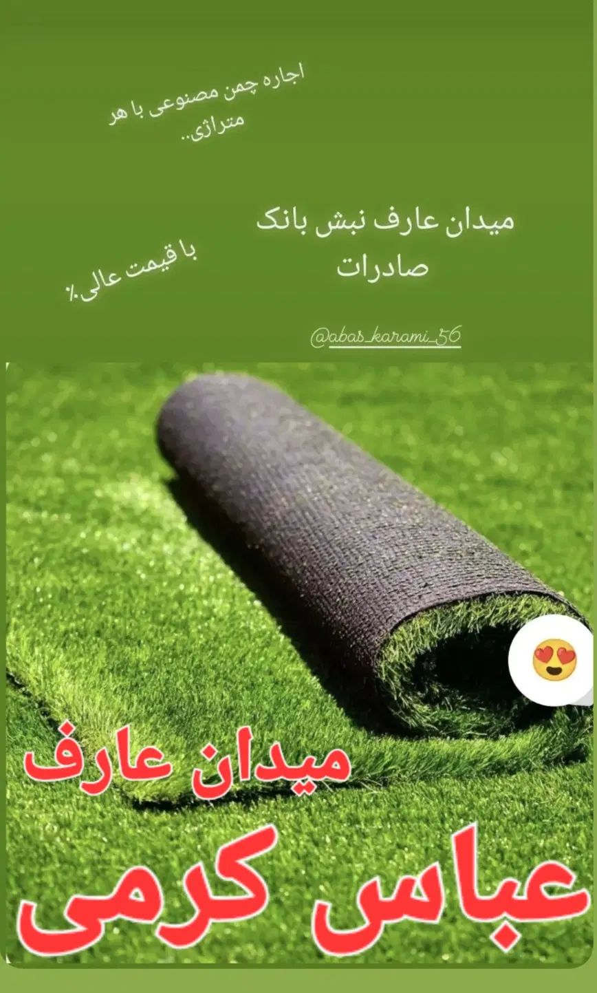 اجاره  باند،ریسه،پرژکتور،چمن مصنوعی،سیم سیار|خدمات پذیرایی، مراسم|ملایر, |دیوار
