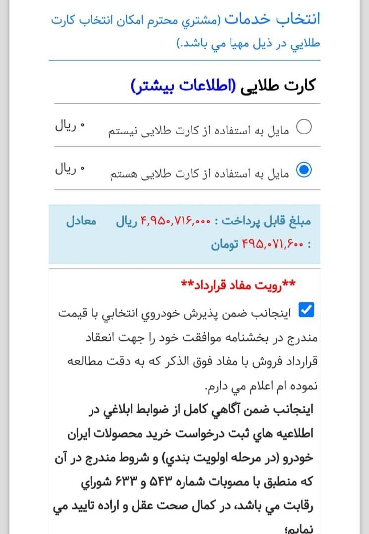 حواله ۲۰۷i اتوماتیک تحویل دی ماه|خودرو سواری و وانت|پرند, |دیوار