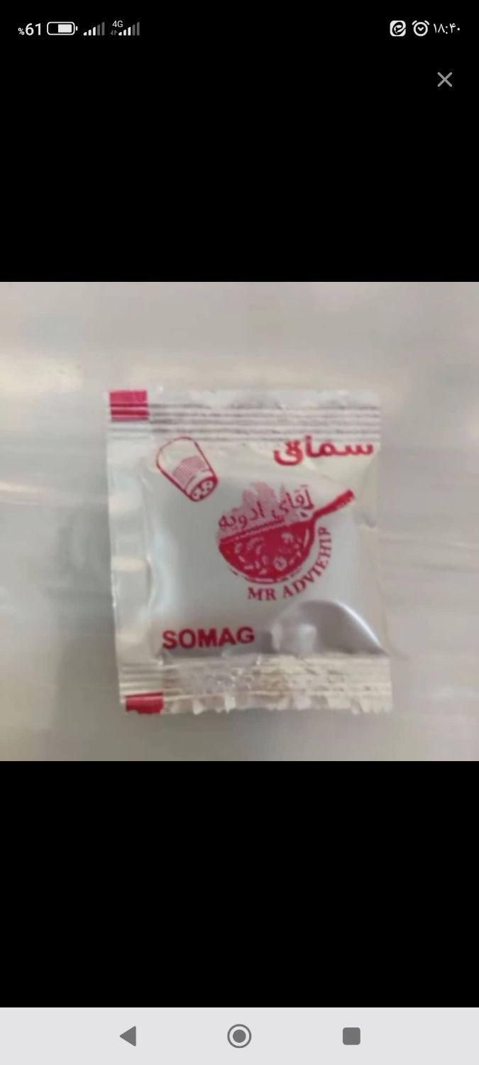 سماق تک نفره|خوردنی و آشامیدنی|مشهد, الهیه|دیوار