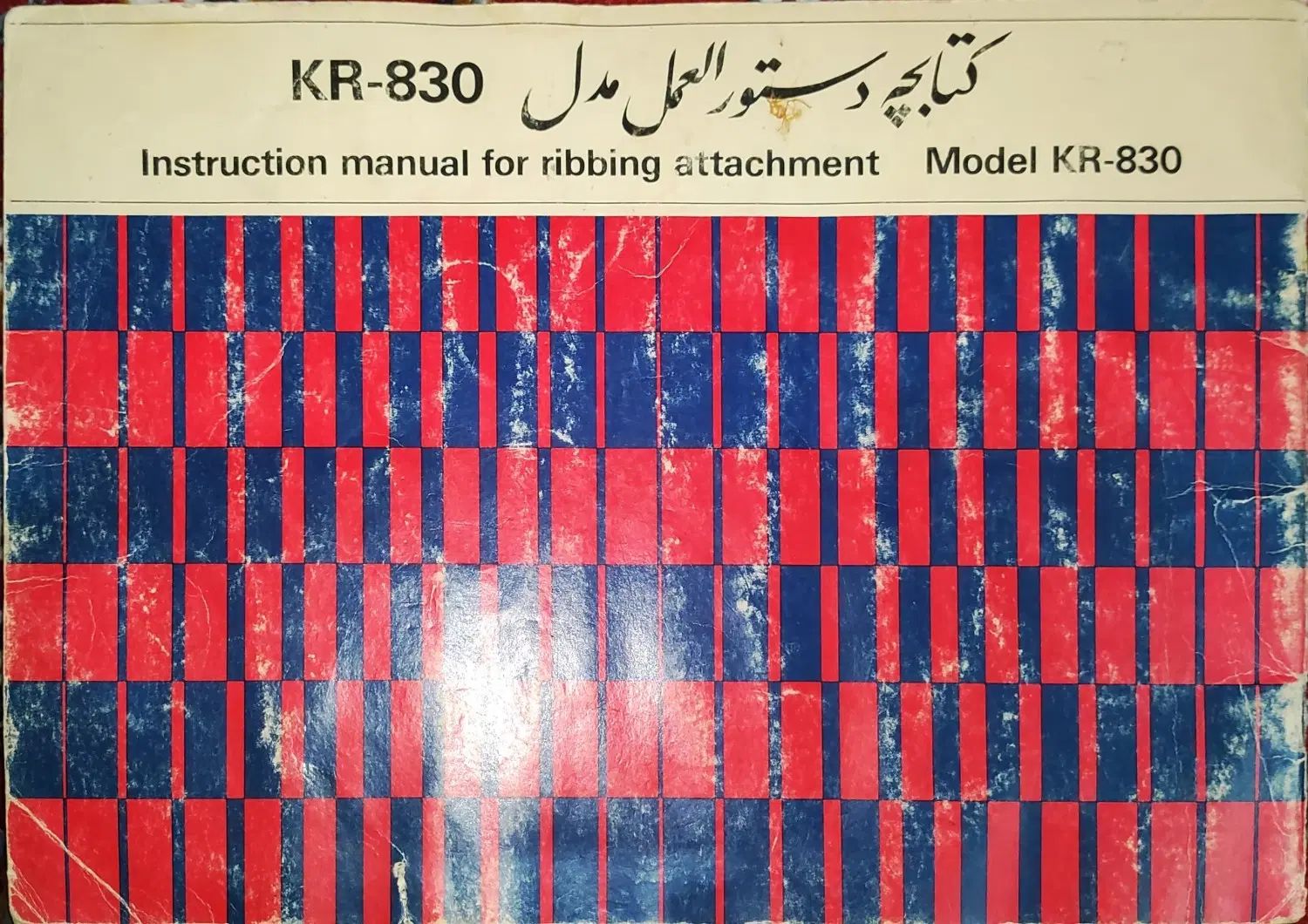 چرخ بافندگی برادر ۸۳۰ ژاپنی سالم|چرخ خیاطی و ریسندگی|تهران, بروجردی|دیوار