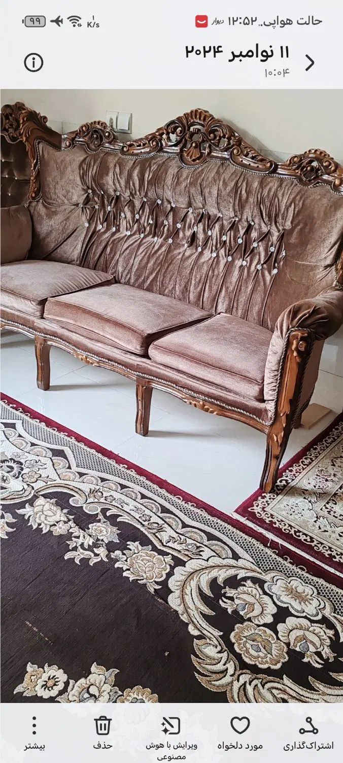 مبل سلطنتی|مبلمان خانگی و میز عسلی|اصفهان, کوجان|دیوار