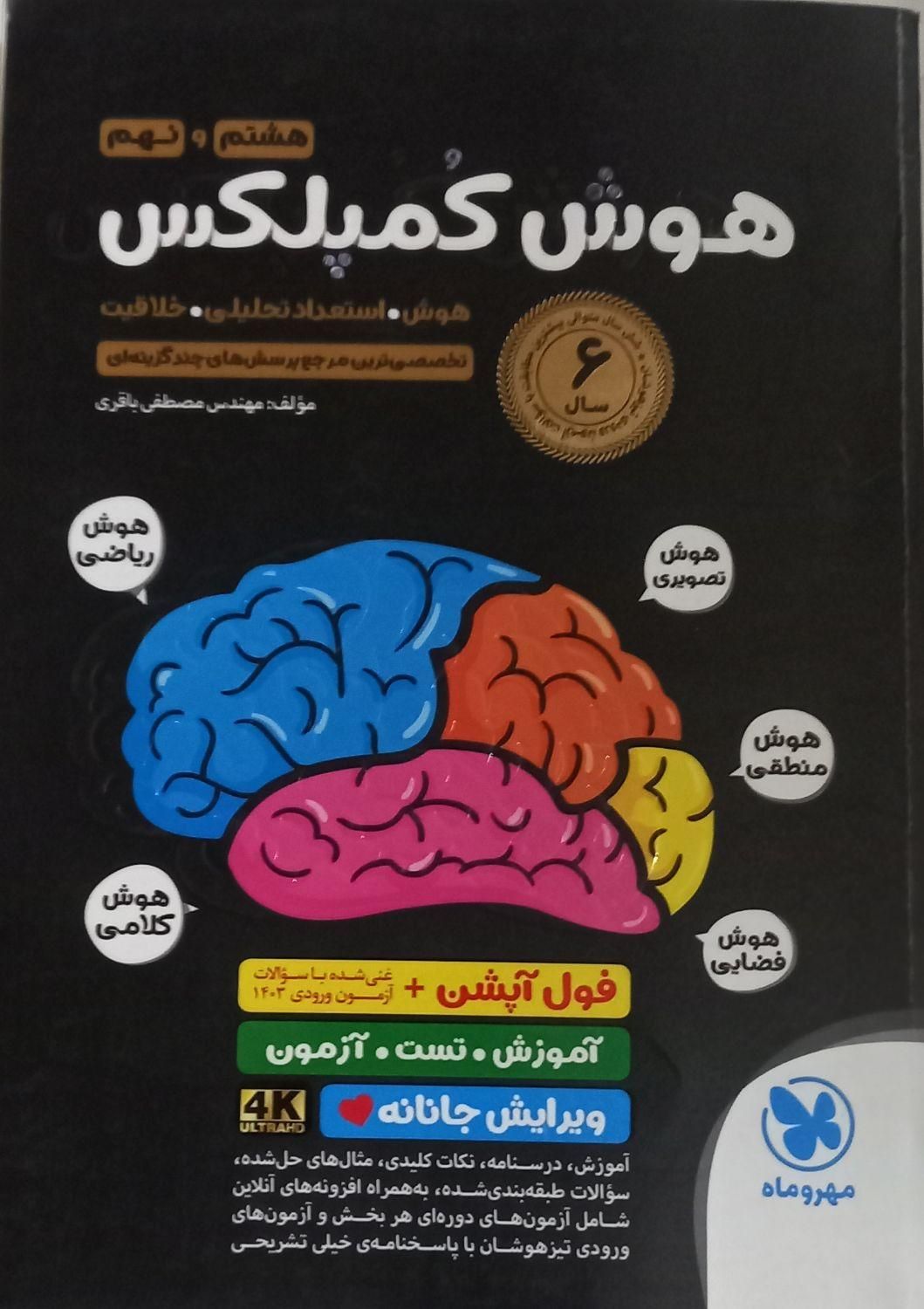 کتاب های درسی نهم|کتاب و مجله آموزشی|تهران, یافت آباد شمالی|دیوار