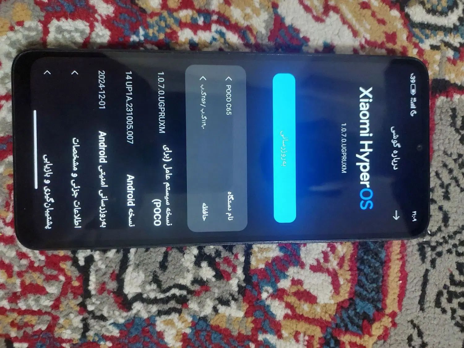 پوکو|موبایل|مشهد, تربیت (صدف)|دیوار