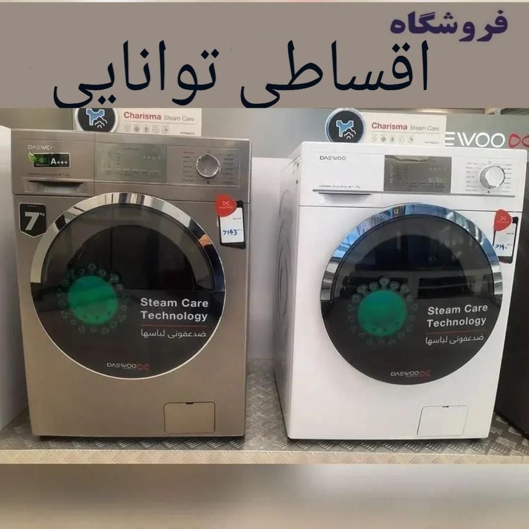 اسنوا دوو پاکشوما باچک یا بازنشسته فروشگاه توانایی|ماشین لباسشویی و خشک‌کن لباس|کرج, اصفهانی‌ها|دیوار