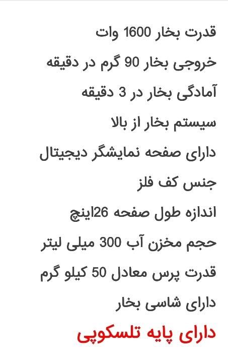 اتو پرسی ژانومه مدل eco600|اتو و لوازم اتو|تهران, تهرانپارس غربی|دیوار